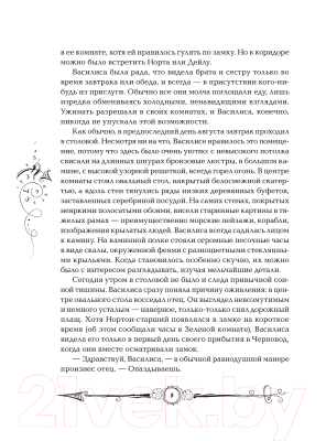 Книга Росмэн Часодеи. Часовая Башня (Щерба Н.)