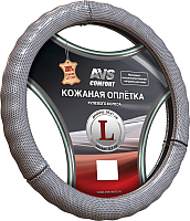 Оплетка на руль AVS GL-296L-GR / A78662S (L, серый) - 