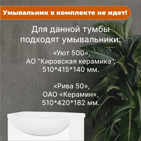 Тумба под умывальник Акваль Карина 50 / EK.50.00.00.N