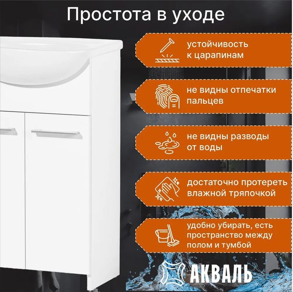 Тумба под умывальник Акваль Карина 50 / EK.50.00.00.N