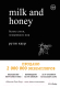 Книга Эксмо  Milk and Honey. Белые стихи, покорившие мир (Каур Р.) - 