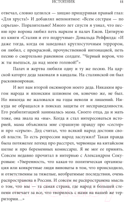 Книга АСТ Истопник (Куприянов А.)