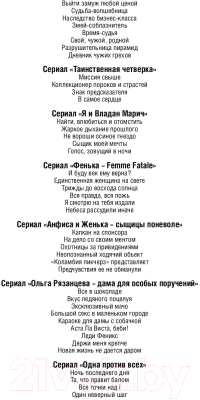 Книга Эксмо Голос, зовущий в ночи (Полякова Т.)