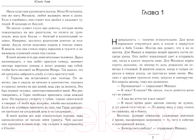 Книга АСТ Список (Лим Ю.)