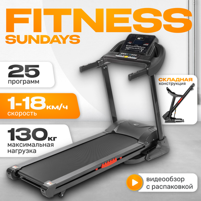 Электрическая беговая дорожка Sundays Fitness Middle Line T4600F - 