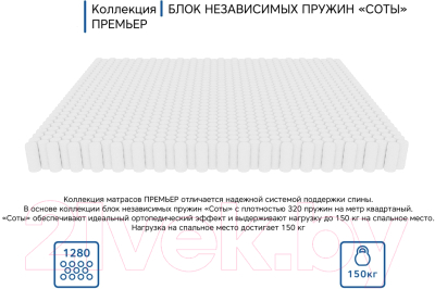 Детский матрас EOS Премьер 4/5а 80x160 (премиум Adaptive)