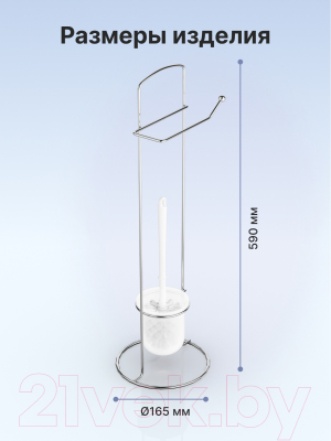 Ершик для унитаза FORA CT2930