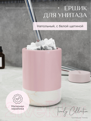 Ершик для унитаза FORA Trendy FOR-TR020
