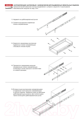 Комплект направляющих мебельных Boyard Satellite DB4505Zn/450