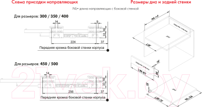 Комплект направляющих мебельных Boyard Старт SB18 / SB18W.1/500 (боковина 86 мм прямая)