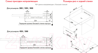 Комплект направляющих мебельных Boyard Старт SB19 / SB19W.1/450 (боковина 116 мм прямая)