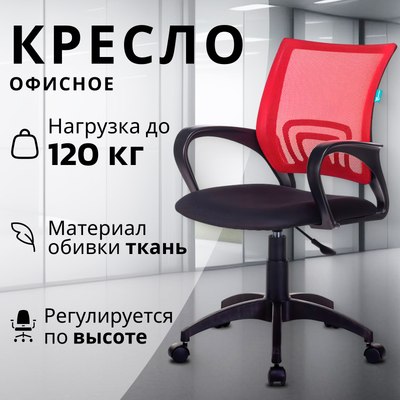 Кресло офисное Бюрократ CH-695NLT (красный TW-35N/черный TW-11) - 