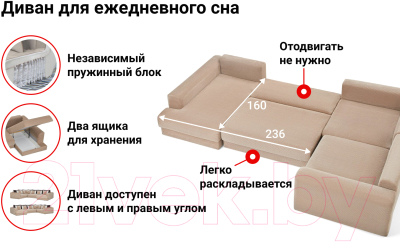Диван П-образный Moon Family Мэдисон 006 / 80633675