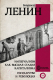 Книга АСТ Империализм как высшая стадия капитализма (Ленин В.И.) - 