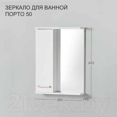 Шкаф с зеркалом для ванной Акваль Порто / В2.1.04.3.5.1