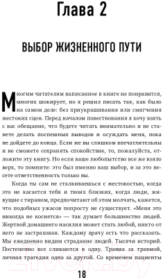 Книга Эксмо Больная реальность: насилие в историях и портретах (Меллин Р.В.)