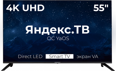 Телевизор Horizont 55LE7053D - 
