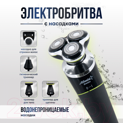 Набор для стайлинга Atlanta ATH-6926  (черный)