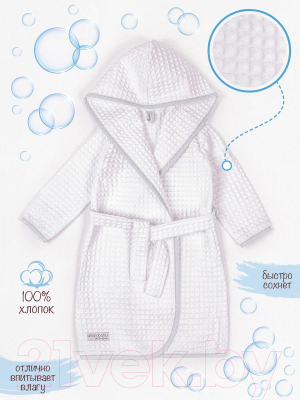 Халат детский Amarobaby Waffle с капюшоном / AB-OD22-WAF2502/00-110 (белый, р. 110-116)