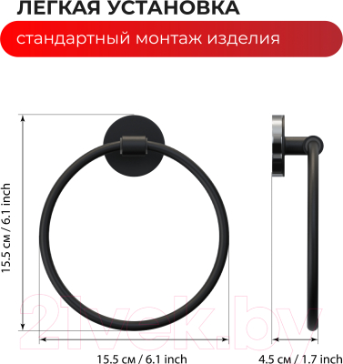 Кольцо для полотенца FORA FOR-LORD011CR