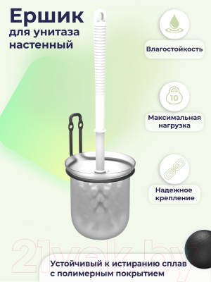 Ершик для унитаза FORA FOR-FR020BL
