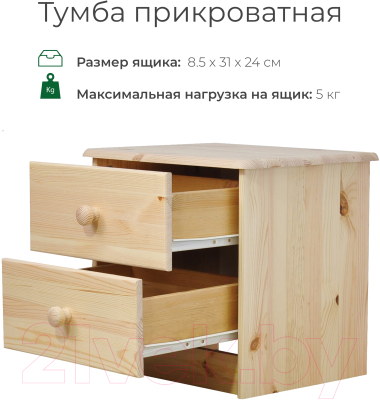 Прикроватная тумба Dipriz 2 ящ / Д.1408.2 (лак)