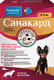 Капли от паразитов Pchelodar Санакард для собак и щенков мелких пород (4 пипетки) - 