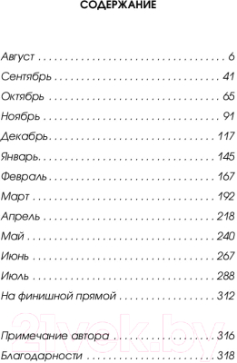Книга АСТ Доверьтесь мне. Я – доктор (Пембертон М.)