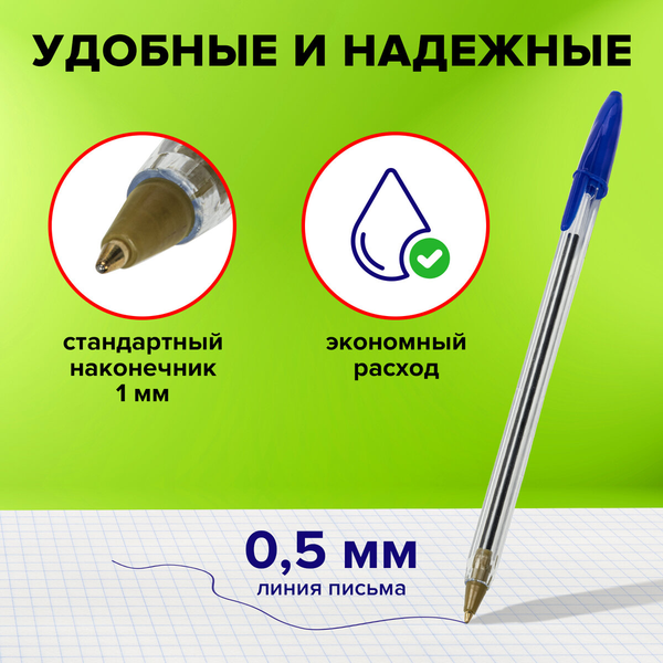 Набор шариковых ручек Staff Basic Budget BP-05 / 143874 (8шт)