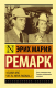 Книга АСТ Скажи мне, что ты меня любишь (Ремарк Э.) - 