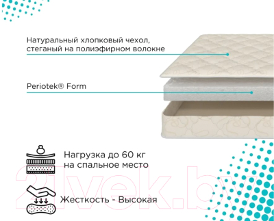 Детский матрас Askona Mom's Love Baby 65x120