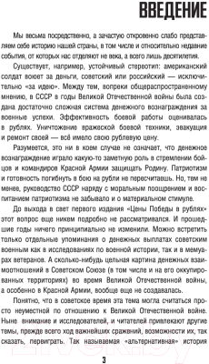 Книга АСТ Цена Победы. История Второй мировой войны в цифрах (Кустов М.В.)