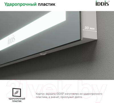 Зеркало IDDIS Zodiac ZOD80T0i98 (с подсветкой)