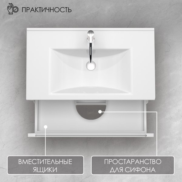 Тумба с умывальником ЗОВ Дион 60 / D60LWP0M9003MKV5-OL60 (белый матовый)