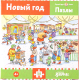 Пазл Альпина Новый год. Конни празднует Новый год / 9785961486353 - 