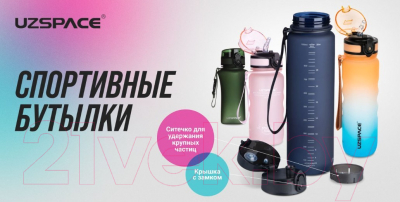 Бутылка для воды UZSpace Blue / 3026 (500мл, синий)