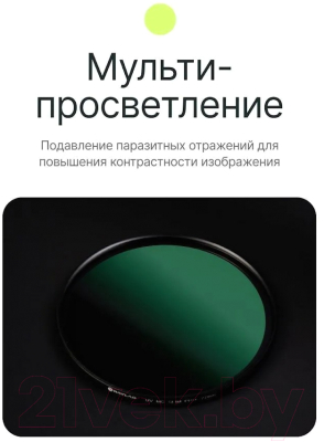 Светофильтр RayLab UV MC Slim Pro/ RLSMCUVPro58
