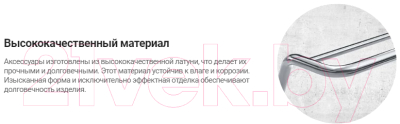 Держатель для полотенца Deante Silia Nero ADI N621 (черный)