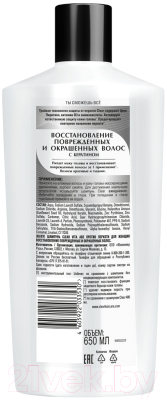 Шампунь для волос Clear Против перхоти Восстановление поврежденных и окрашенных волос (650мл)