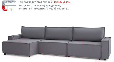 Диван угловой Mio Tesoro Дюссельдорф 293 1.5ек-1.5ек-1.5пф (1173 Savanna Plus Grafit)