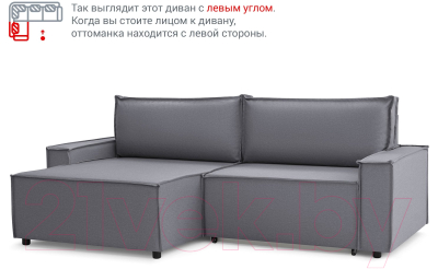 Диван угловой Mio Tesoro Дюссельдорф 293 1.5ек-1.5пф (1173 Savanna Plus Grafit)