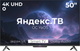 Телевизор Яндекс ТВ Станция Бейсик с Алисой 50’’ YNDX-00075 - 