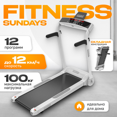 Электрическая беговая дорожка Sundays Fitness Middle Line S02 (белый) - 