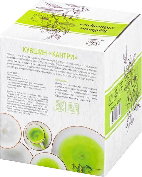 Кувшин Elan Gallery Кантри / 760267 (зеленый)