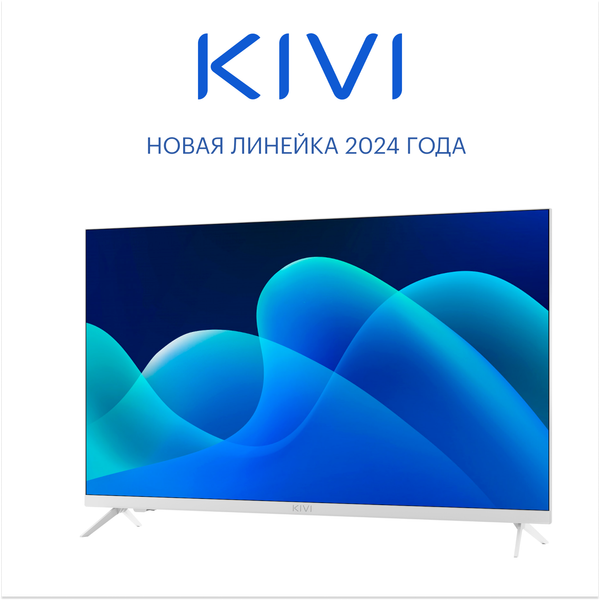 Телевизор Kivi 32" M32HD70W (белый)