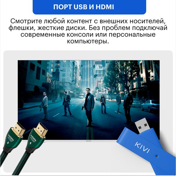 Телевизор Kivi 32" M32HD70W (белый)