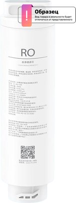 Фильтр для термопота Xiaomi Smart Filtered Water Dispenser Composite Filter RO1 / BHR8173GL -