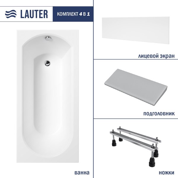 Ванна акриловая Lauter Haven 150 / 21202005 (с ножками, серым подголовником и белым лиц.экраном)