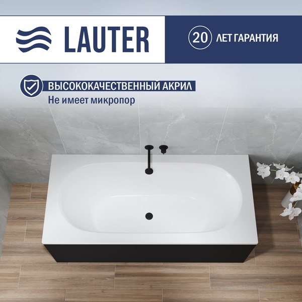 Ванна акриловая Lauter Ava 170 / 21208070 (с каркасом и черным подголовником)