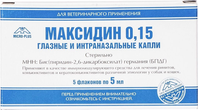 Капли для лечения глаз у животных Micro-Plus Максидин 0.15% (5x5мл) - 